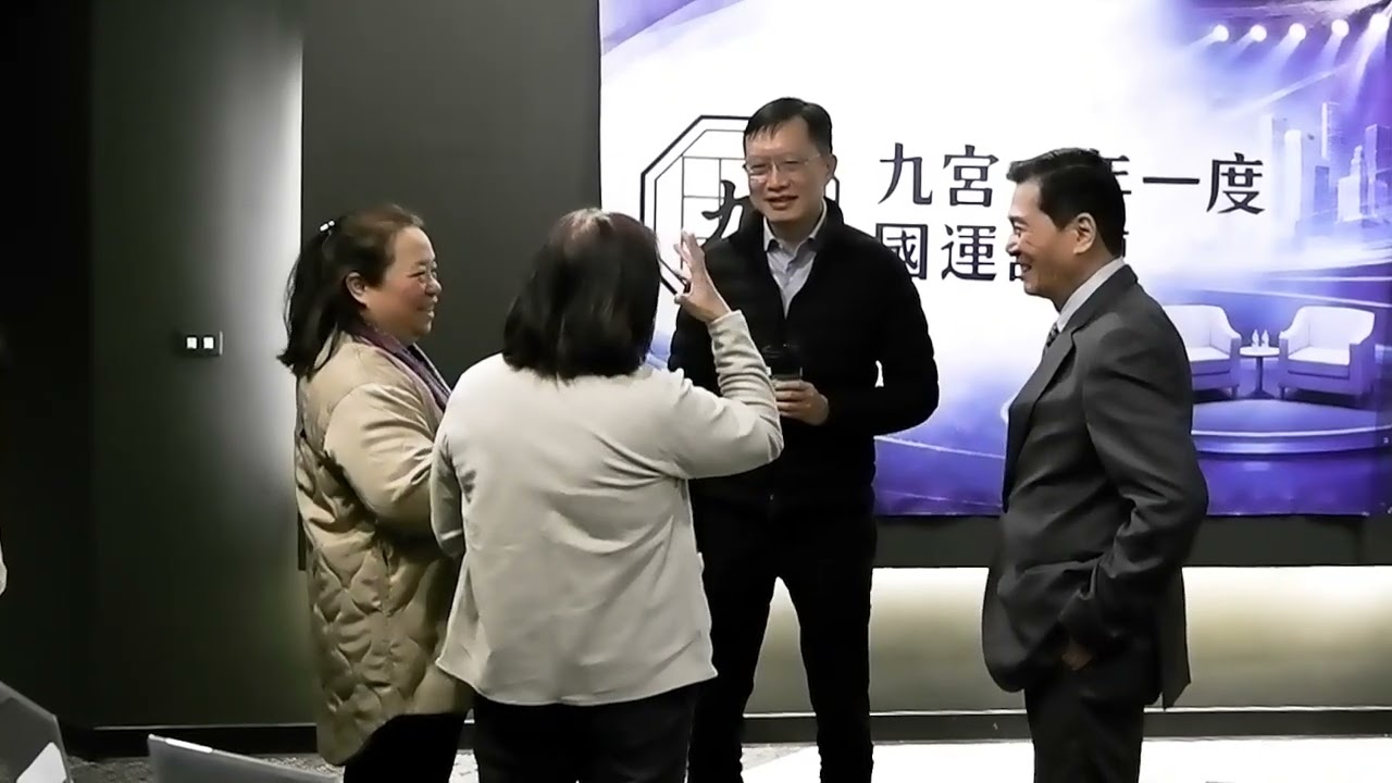 2026 一年一度國運正式發表花絮