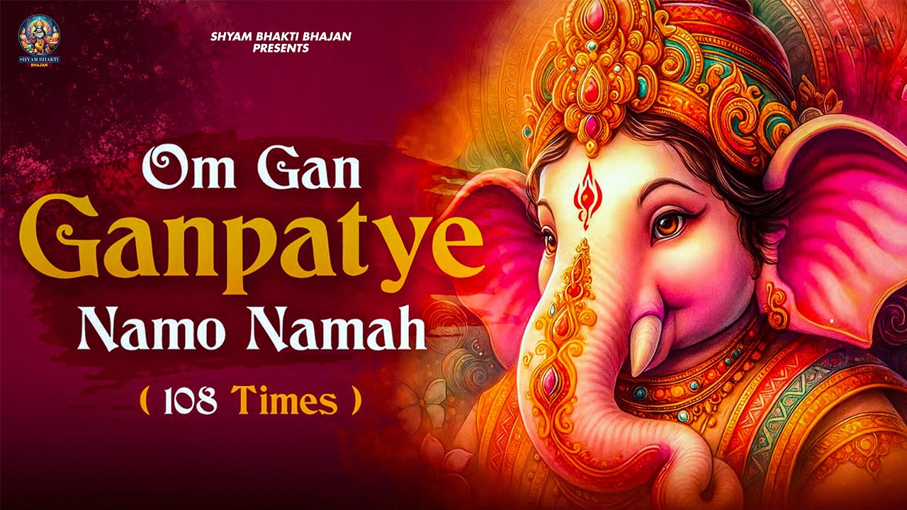 #Ganesh Mantra 108 Times - Om Gan Ganpataye Namo Namah | गणेश मंत्र - ओम गण गणपते नमो नमः
