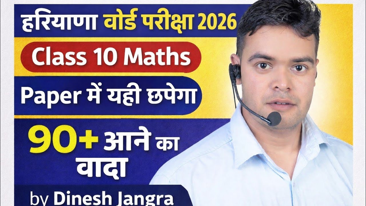 Most important questions Class 10th ll 100% आने वाला Question #hbseclass10th