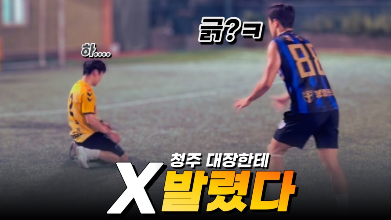 전원선출인 팀한테 풋살대회 연습매치 갔다가 죽도록 얻어터짐!! X발림!!...과연 2차 동물대전 결과는?? 오리FS vs 비글즈FS