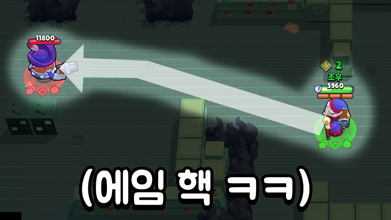 에임핵 좀 써보겠습니다 ㅋㅋ