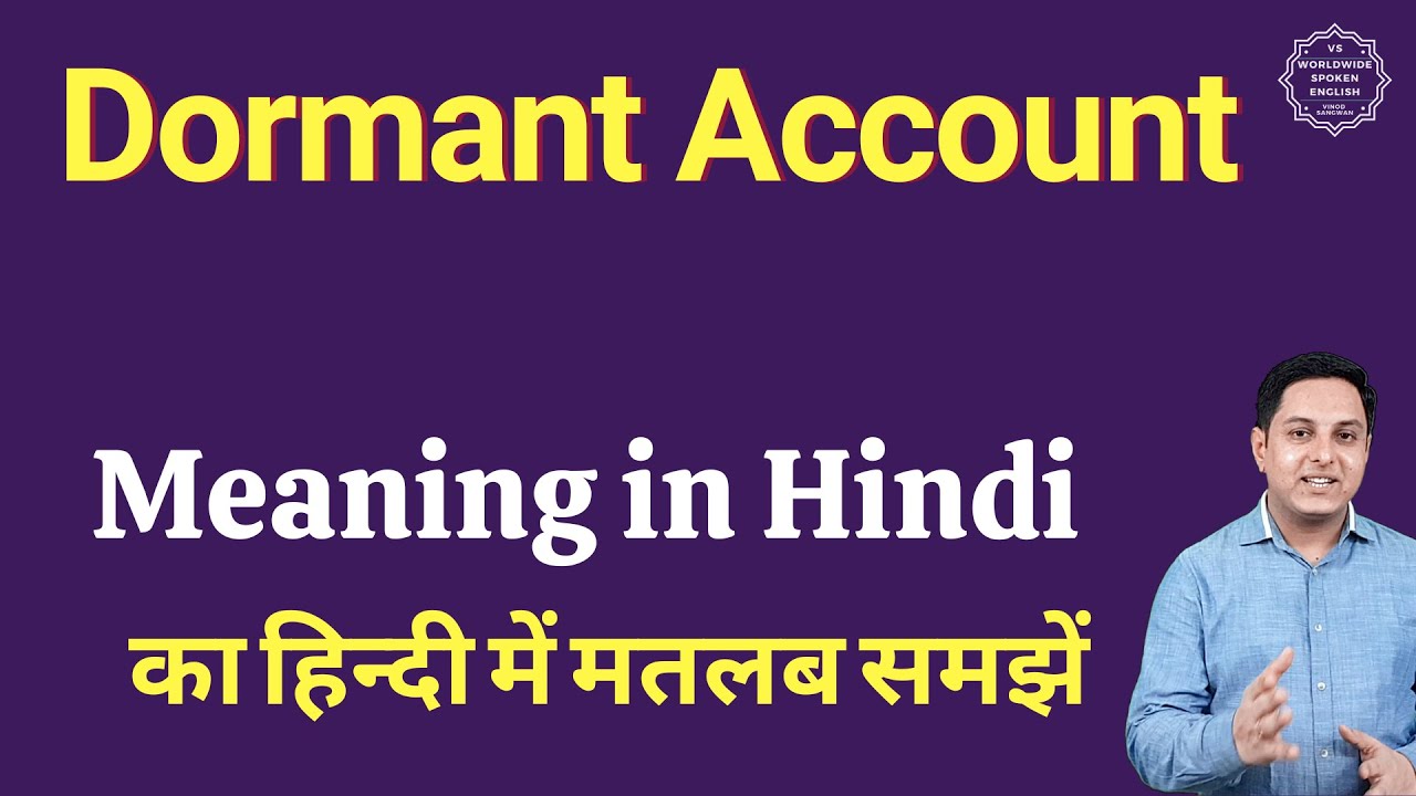 Dormant Account meaning in Hindi | Dormant Account ka matlab kya hota hai