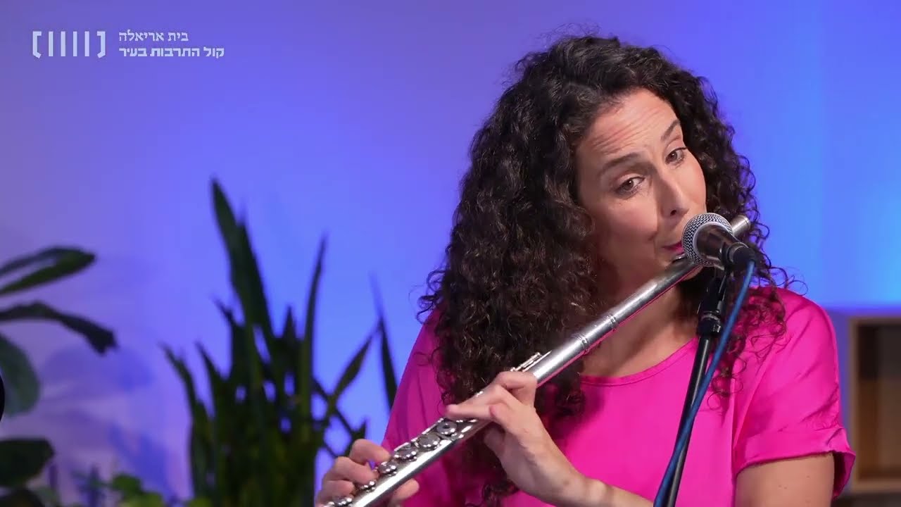 סלעית להב ורז יצחקי - הפלישה הלטינית לג׳אז - בית אריאלה ת״א