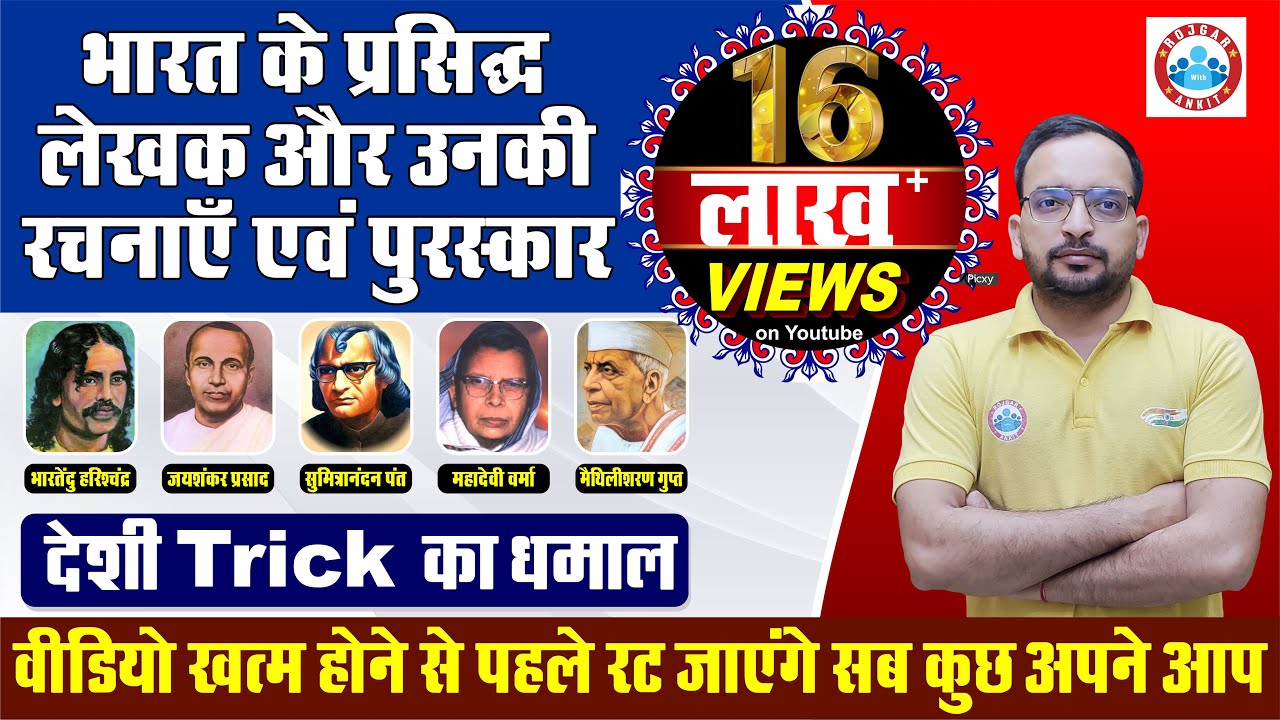 हिंदी साहित्य-(2) हिंदी के प्रमुख लेखक और उनकी रचनाएँ, hindi books writers and award