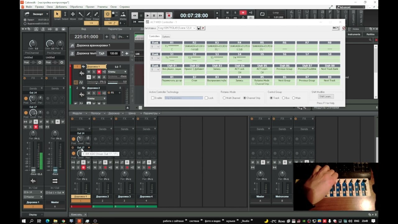 ЗвуковыеБудни: Настройка Korg NANOKONTROL в Cakewalk by BandLab.