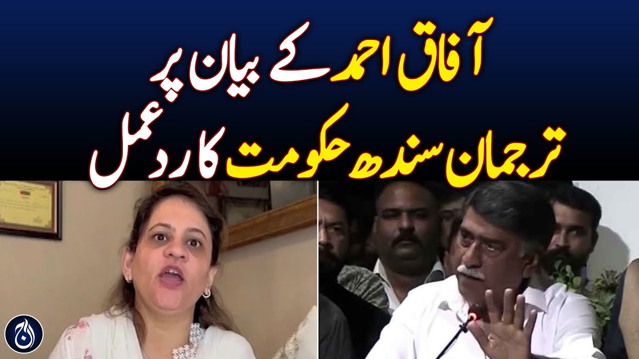 Sindh Government Spokesperson Responds to Afaq Ahmed's Statement - Aaj News