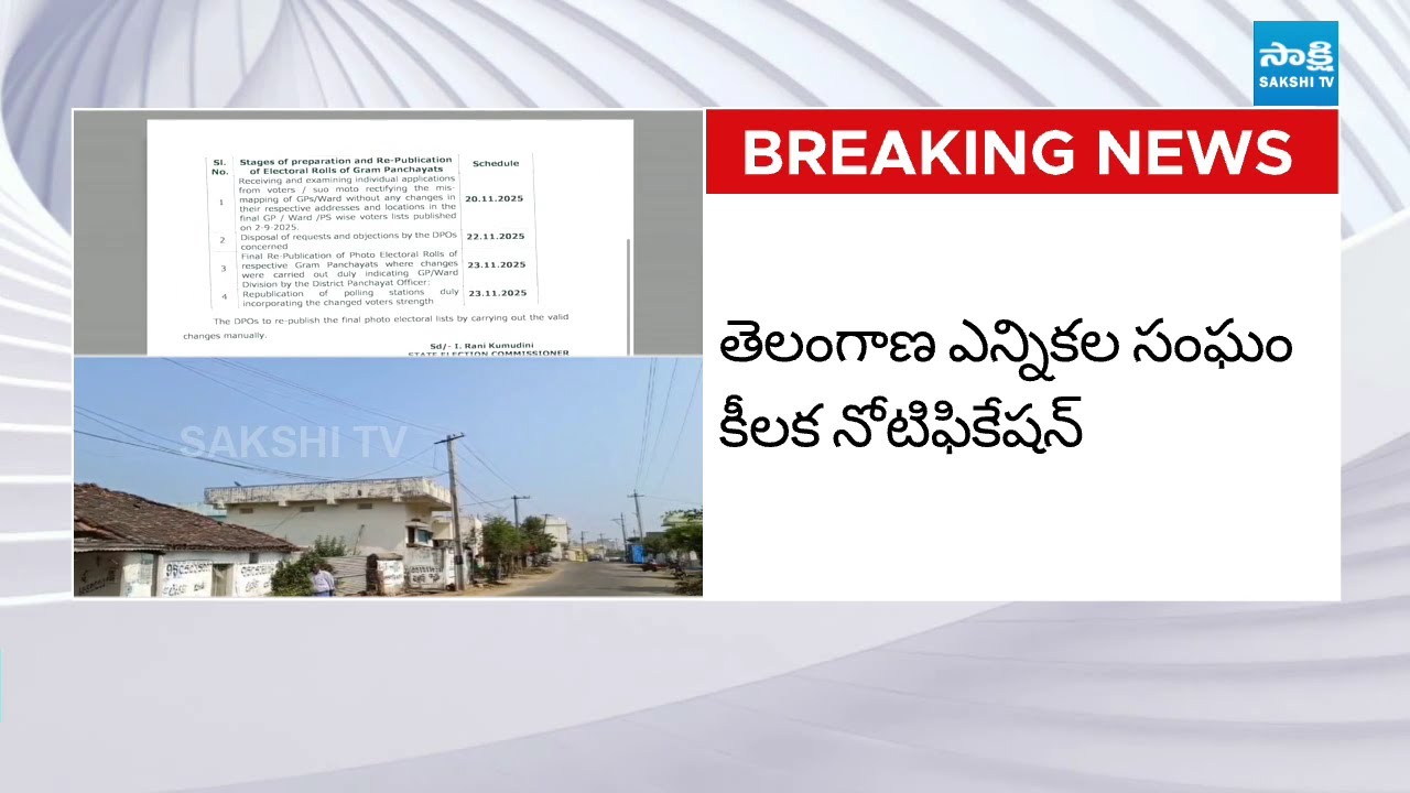 Telangana Election Commission Release Important Notice on Local Body Elections | Sakshi TV