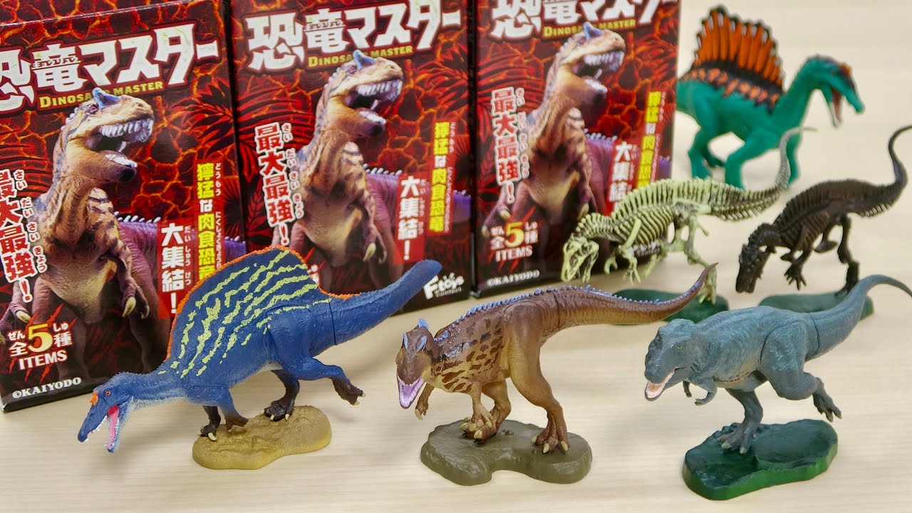 獰猛な肉食恐竜 大集結! 恐竜マスター4 迫力の造形 ティラノサウルス, スピノサウルス, アロサウルス, アクロカントサウルス