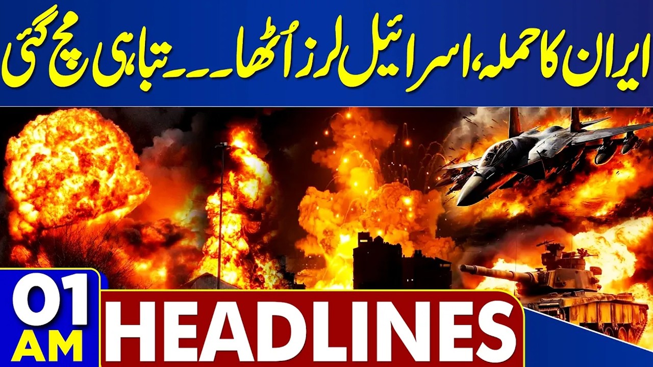 Iran Attack Israel | Dunya News Headlines 01:00 AM | 16 March 2026