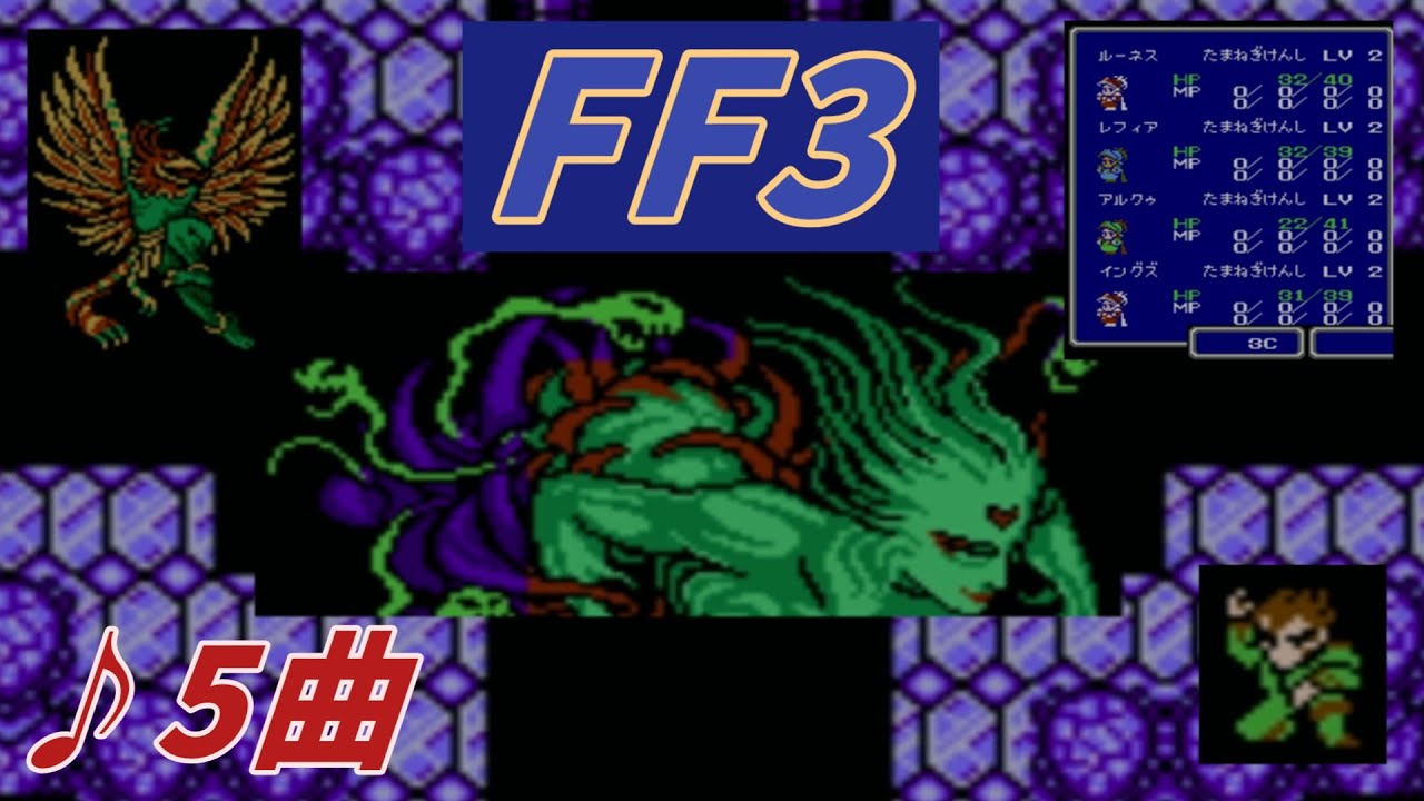 【バトル1→クリスタルタワー→エウレカ→バトル2→ラスボス】【FF3】♪BGM