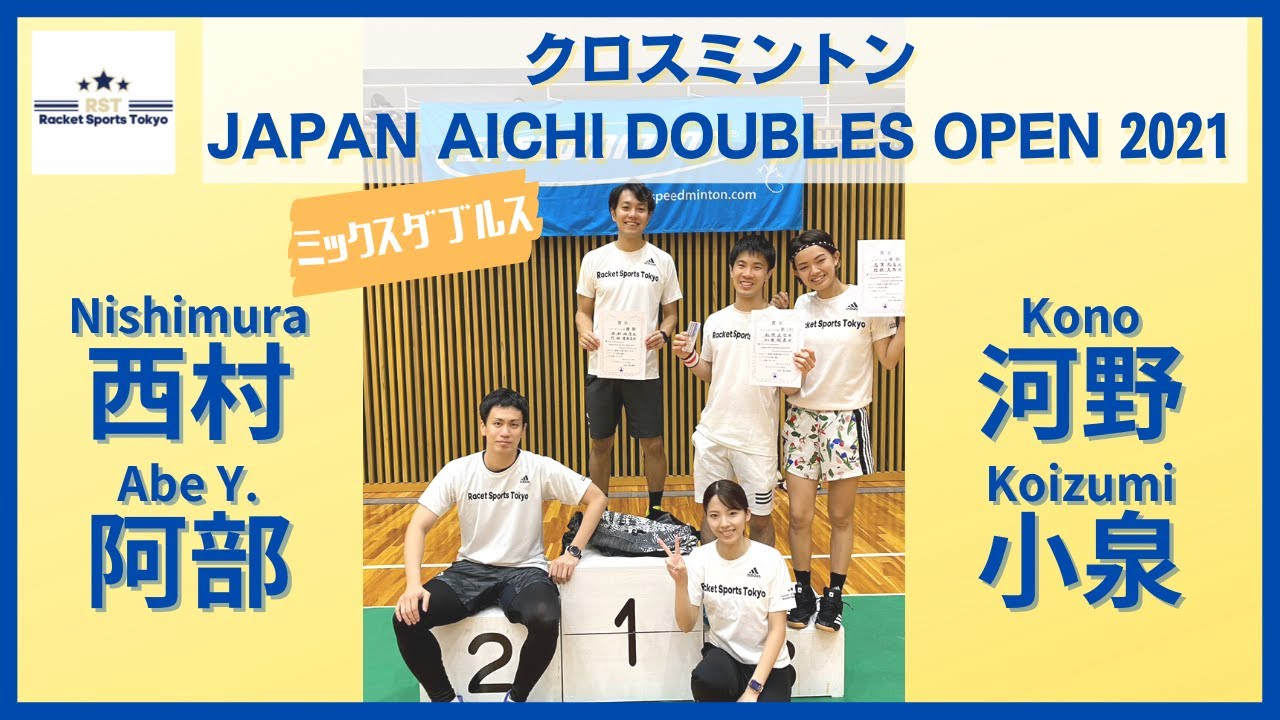 【Crossminton】SF | Nishimura/Abe Y. vs Kono/Koizumi | XD | Japan Aichi Doubles Open 2021(Oct 30)