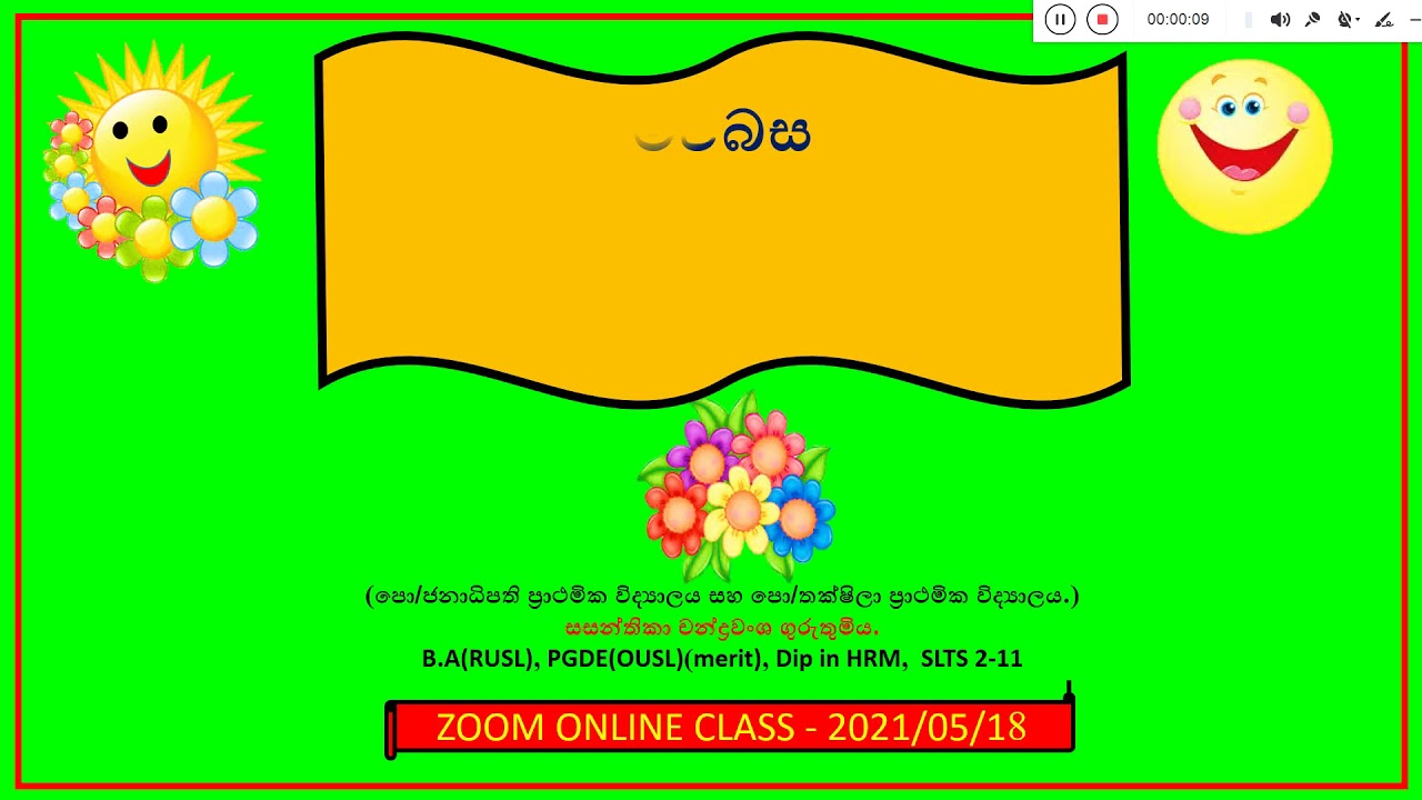 2 ශ්‍රේණිය... මව්බස ...              දෙවන වාරය....ළමා ගීත              (ඉරෙන් හඳෙන්.....)