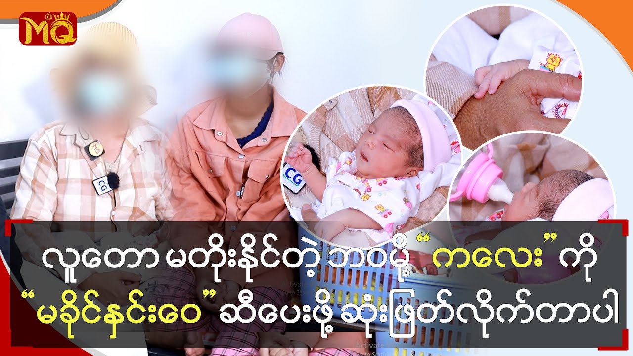 လူတောမတိုးနိုင်တဲ့ဘဝမို့ 