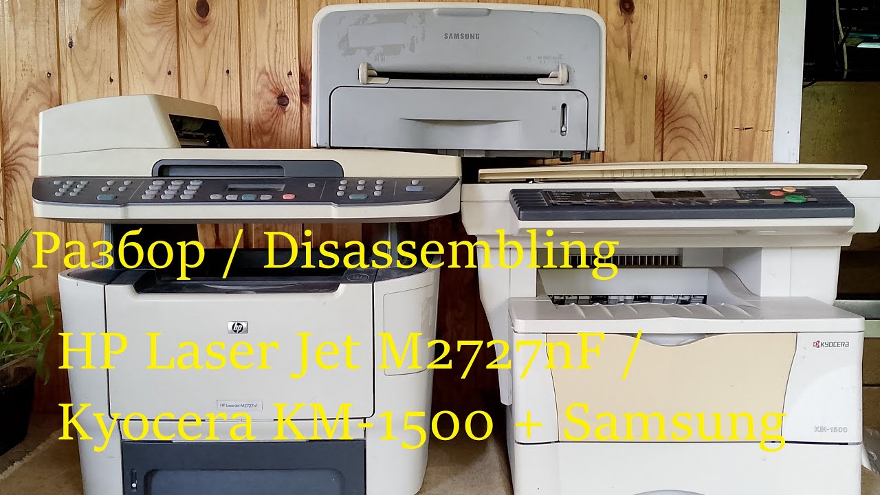 HP Laser Jet M2727nF vs Kyocera-1500