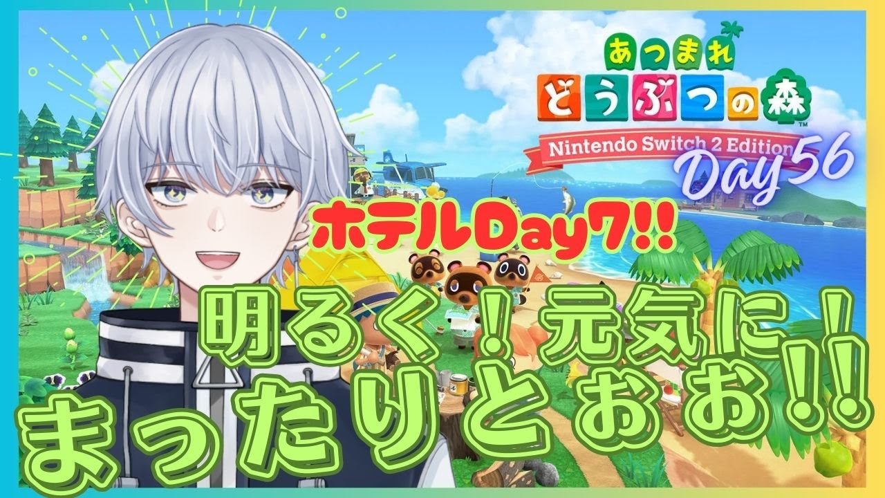 【あつ森Day56】花になってニヒルに笑おう！！【✨初見さんいらっしゃい✨】