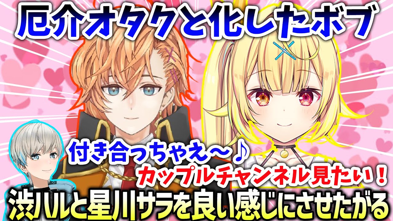 【APEX】コーチング企画中の渋谷ハルと星川サラをどうしてもイイ感じにさせたがるBobSappAim（渋谷ハル/星川サラ/BobSappAim/切り抜き）