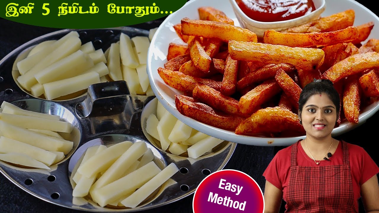 அட இவ்வளவு நாள் இது தெரியாம  பேச்சே 🤔| French Fries Recipe in Tamil | Potato Fries Recipe in Tamil