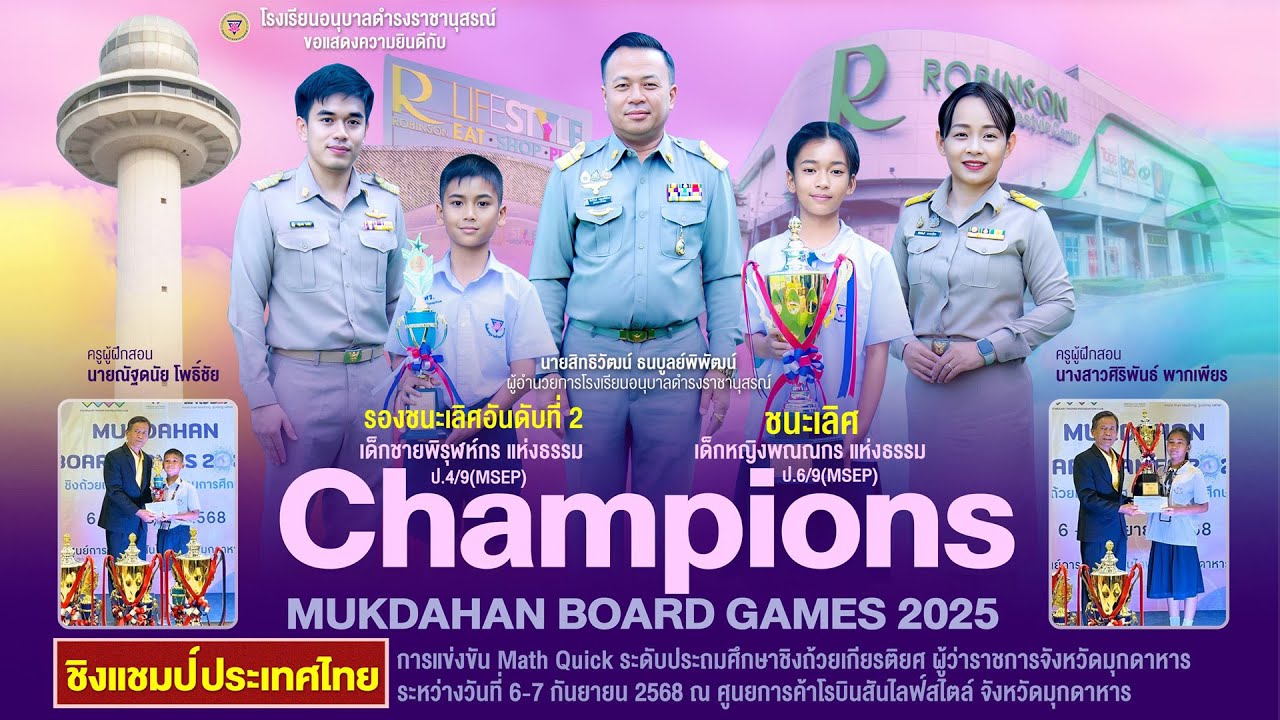 วิดิทัศน์การประชุมผู้ปกครองภาคเรียนที่ 2 ปีการศึกษา 2568
