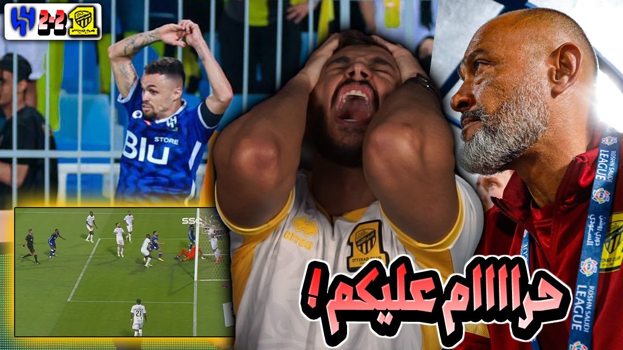 ردة فعل مباشرة🔴| الاتحاد ضد الهلال | الجولة 27 |  وش ذا الحظ ينااااااس💔 ( العقدة ميشايل😔 )