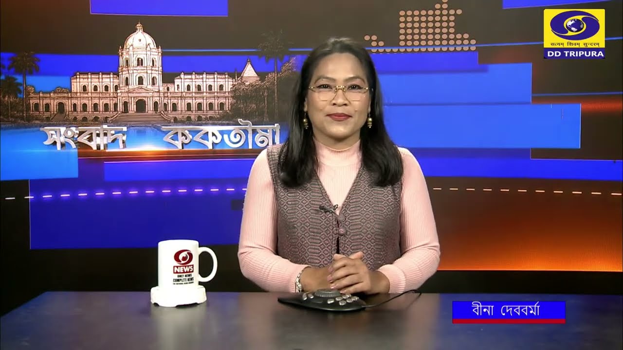 DD News Tripura || 09  March  2026  || 06:15 PM