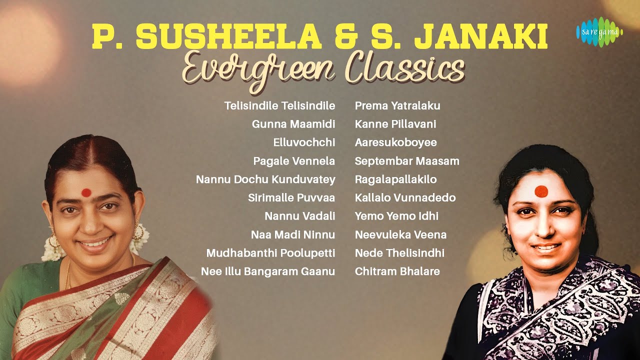 P. Susheela & S. Janaki - Evergreen Classics | Telisindile Telisindile | Gunna Maamidi | Elluvochchi