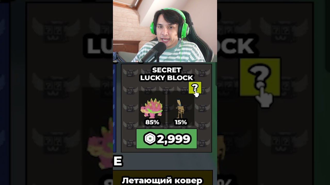 Купил Секретный Лаки Блок и Вот Что мне Выпало!