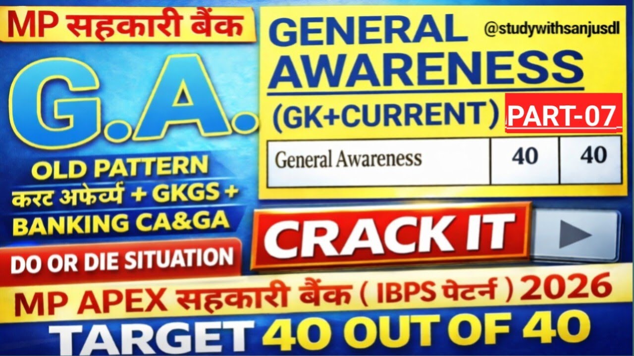 General Awareness | MP Apex Sahakari Bank 2026 | GA & Current Affairs | MP APEX BANK GA | Part- 07 |