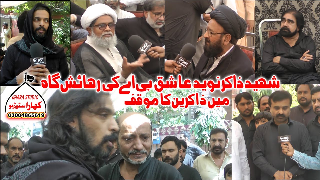 Naveed Ashiq BA Kay Janazay Say Pehlay 4 October 2022,