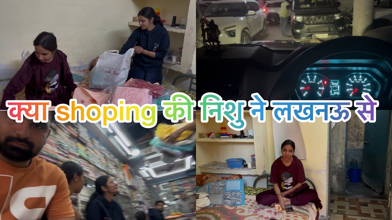 क्या क्या लेके ayyi निशु मार्केट से ? 🤔