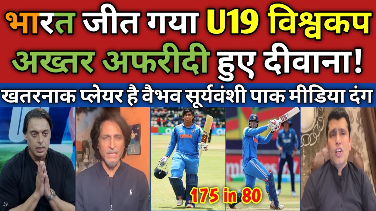Shoaib Akhtar & Shahid Afridi SHOCKED on India U19 World Cup Win 🏆 | Suryavanshi 175 | Pak Reacts |