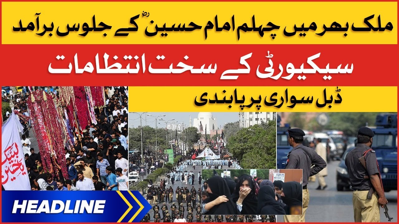 Chehlum Imam Hussain AS Juloos | News Headlines at 11 AM | Strict Security Imposed