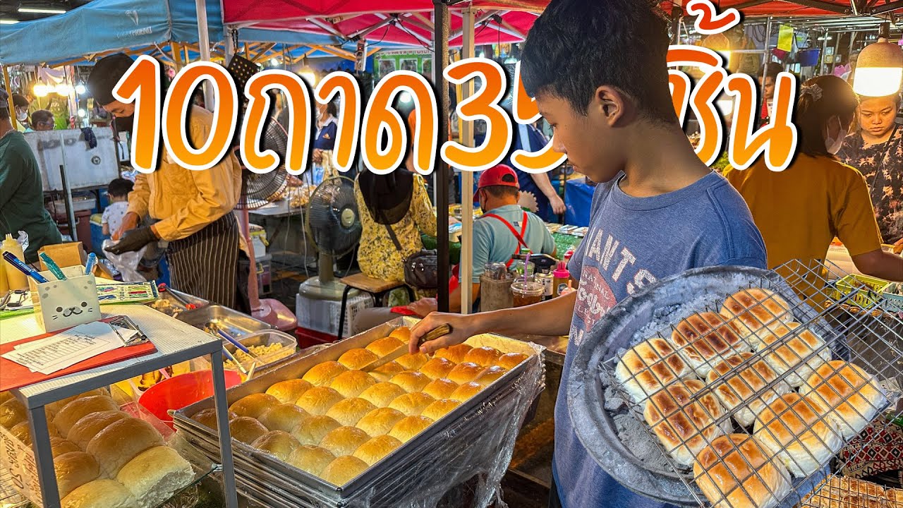 เด็ดไม่เด็ดไม่รู้แต่คนยืนดูยืนรุมเยอะมาก! - หนุ่มน้อยวัย 15ช่วยพ่อขายขนมปังปิ้ง พ่อทำคนเดียวไม่ทัน