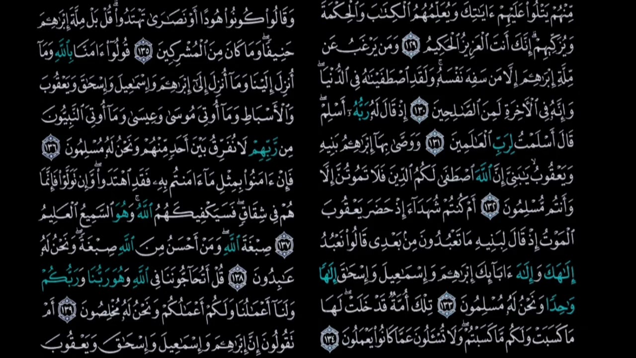 سورة البقره//من ايه131الئ139//كل ايه مكرره 10 //الحصري