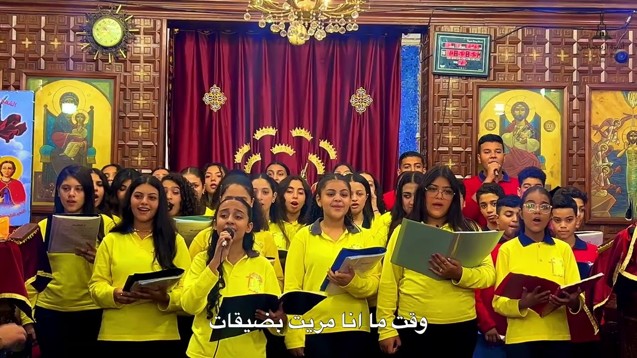 ترنيمة : لسه معاك ـ كورال حامي الإيمان ـ اسره اريبصالين