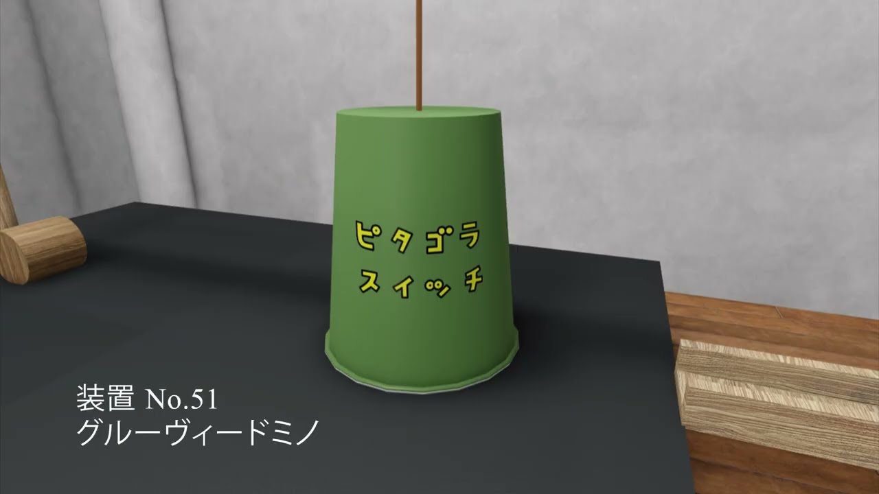 ROBLOX Pythagora Switch ピタゴラスイッチ No. 51