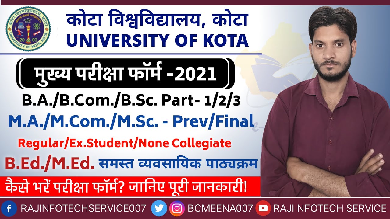 UOK Main Exam Form-2021 || Kota University Exam Form Kaise Bhare || BA/B.Sc/B.Com 1/2/3 Year.