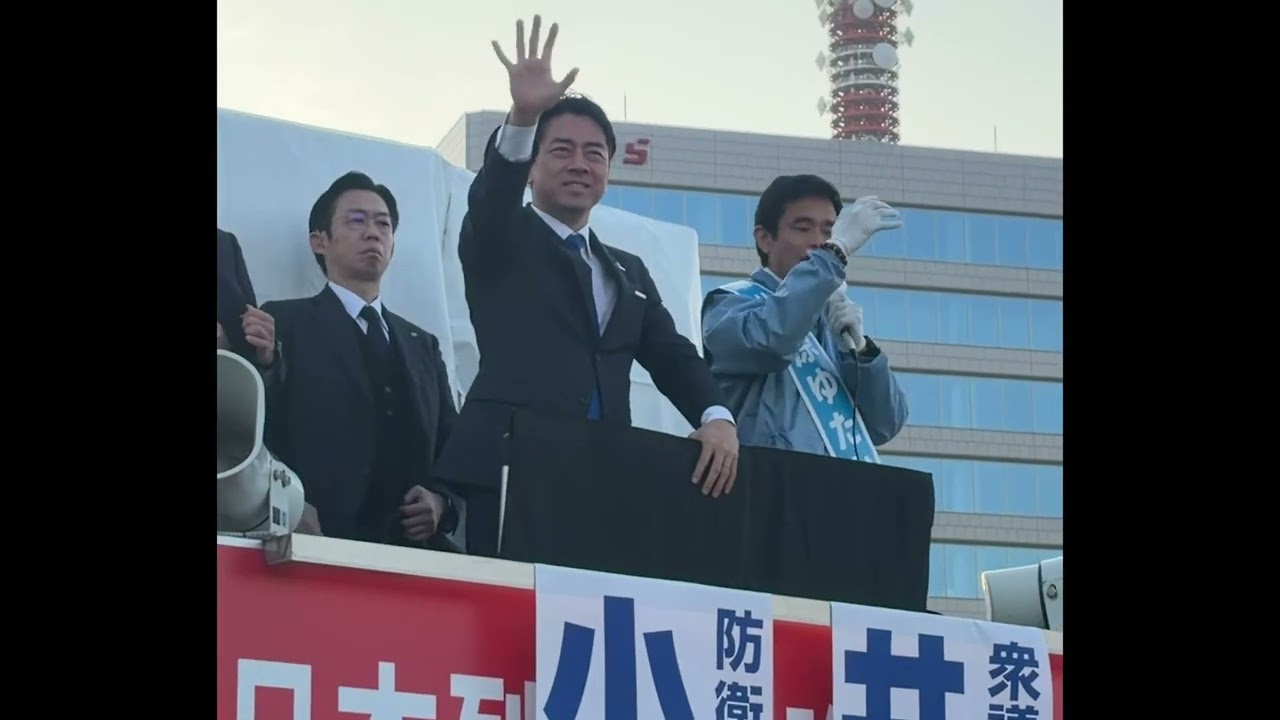 井原ゆたかの決意に小泉進次郎防衛大臣が応えた応援演説《高市総理と共に》【さいたま再起動】