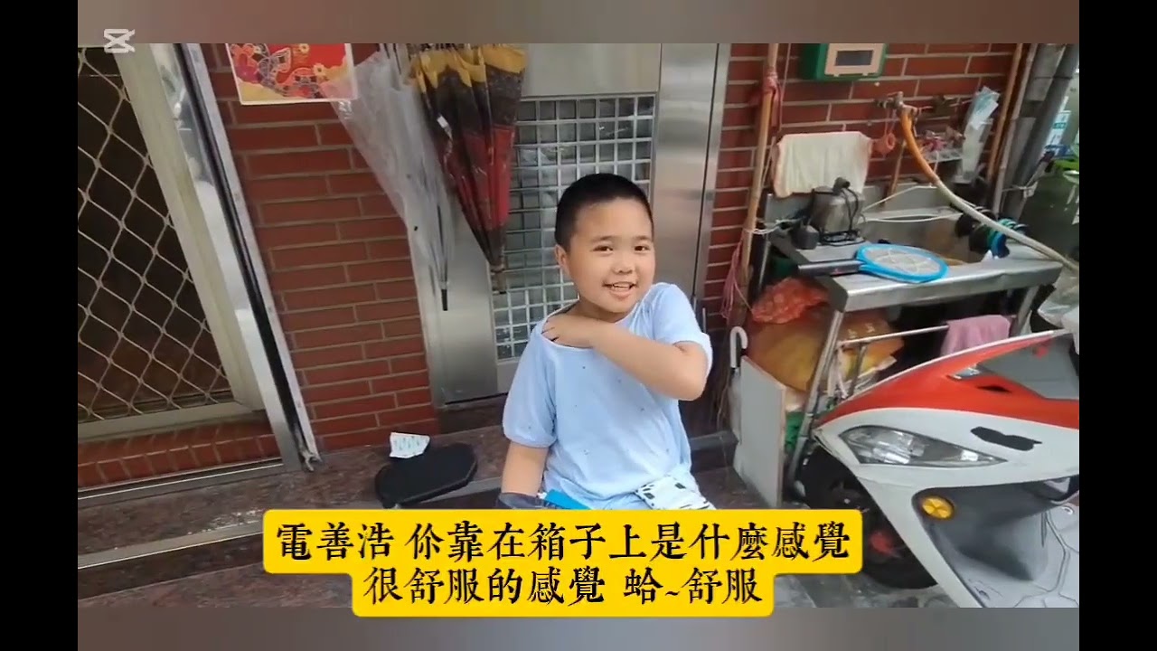 第311幕 光陽大樂150の改裝第二彈の中風身障外送員のUbereats與LALAMOVEの中風復健這樣做の我的瘋狂家族【修老爹/FB】