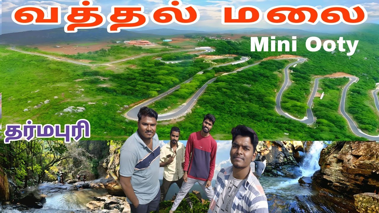 வத்தல்மலை| VATHALMALAI| Vathalmalai Dharmapuri|Vathal malai New Video| Mini Ooty Vathalmalai|TN29