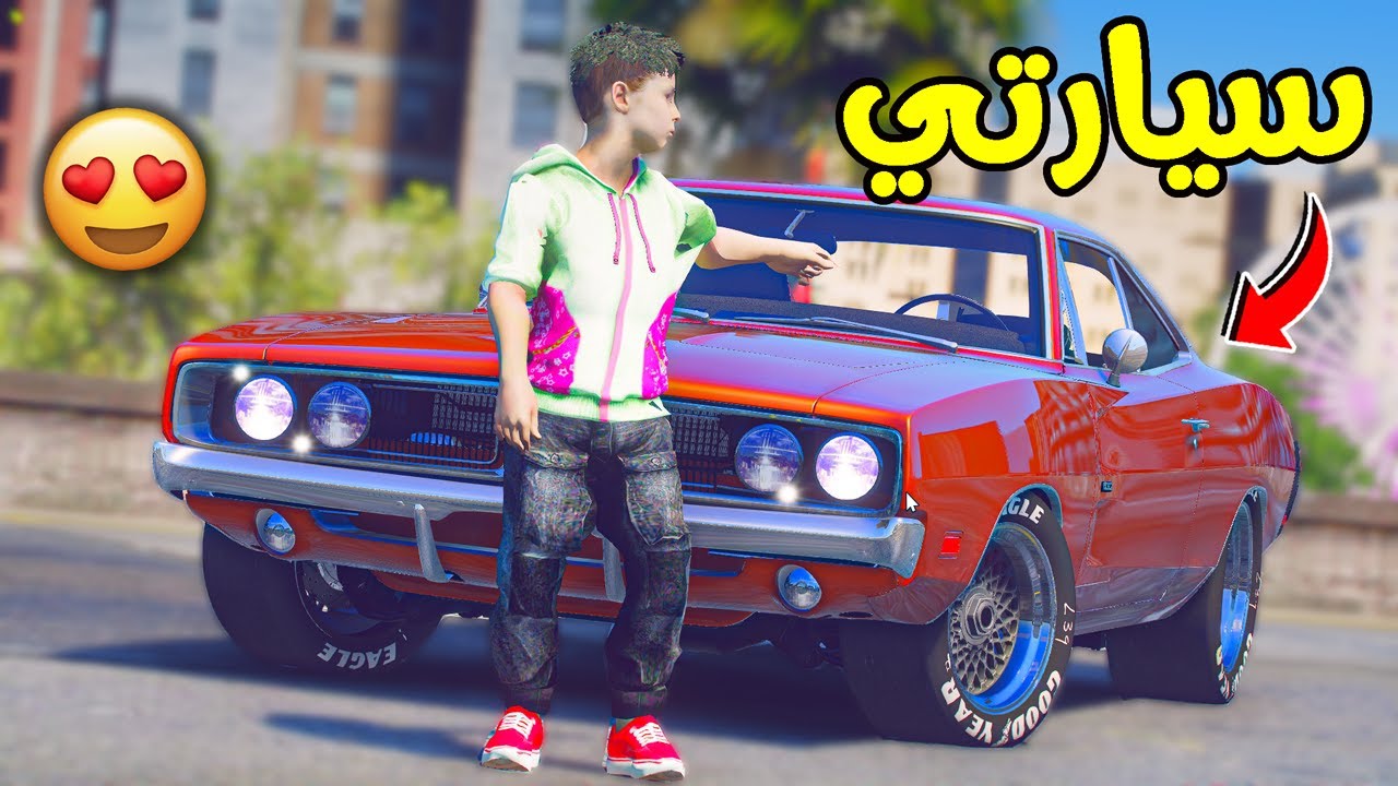 صبغت سيارتي لون أحمر 🚗 طلع شكلها خورافي !! || قراند 5