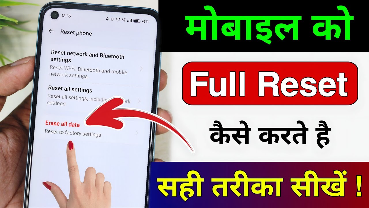 phone ko reset kaise kare !! mobile reset kaise kare
