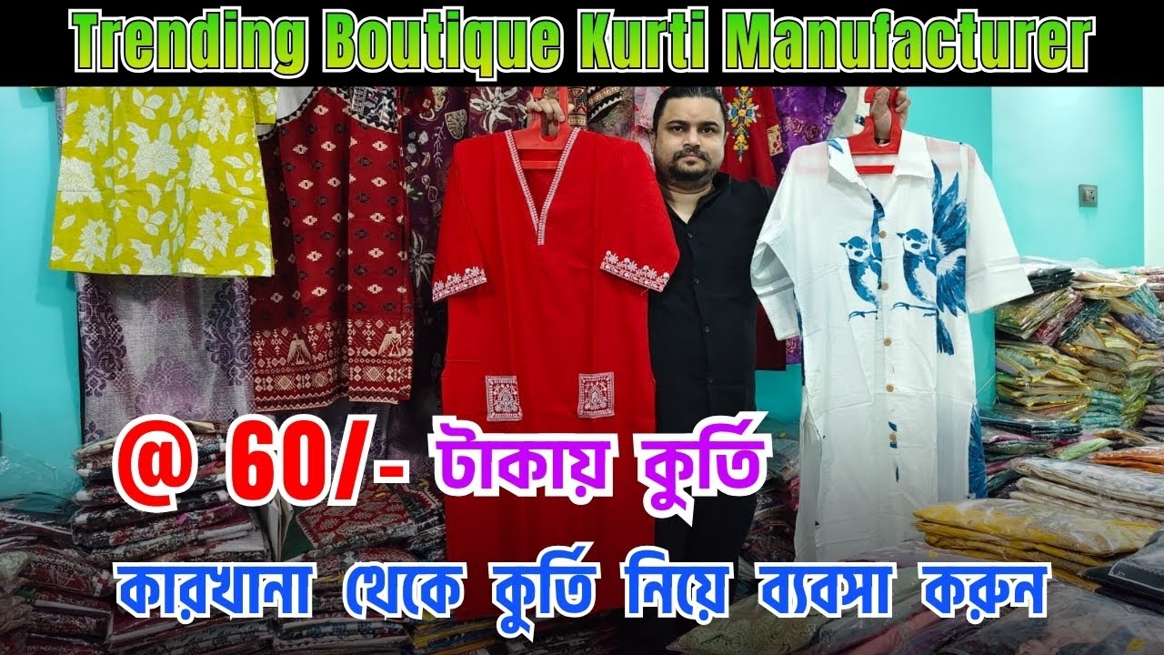 😍 Only ₹60 Factory Rate | 😱 Wholesale Business Secrets | DCM • Jaiswal • Ramakrishna #youtubevideo