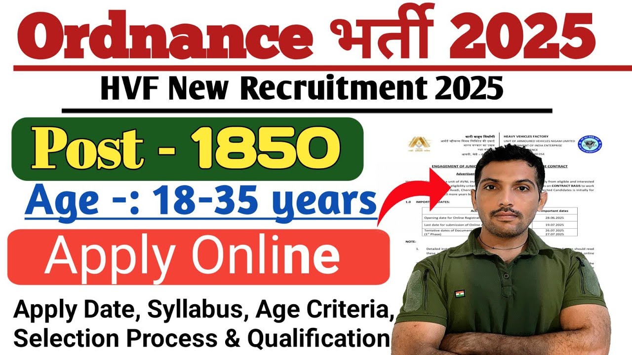 Ordnance Recruitment 2025 || ऑर्डनेन्स भर्ती 2025 #ordnancefactory #ordnancerecruitment2025