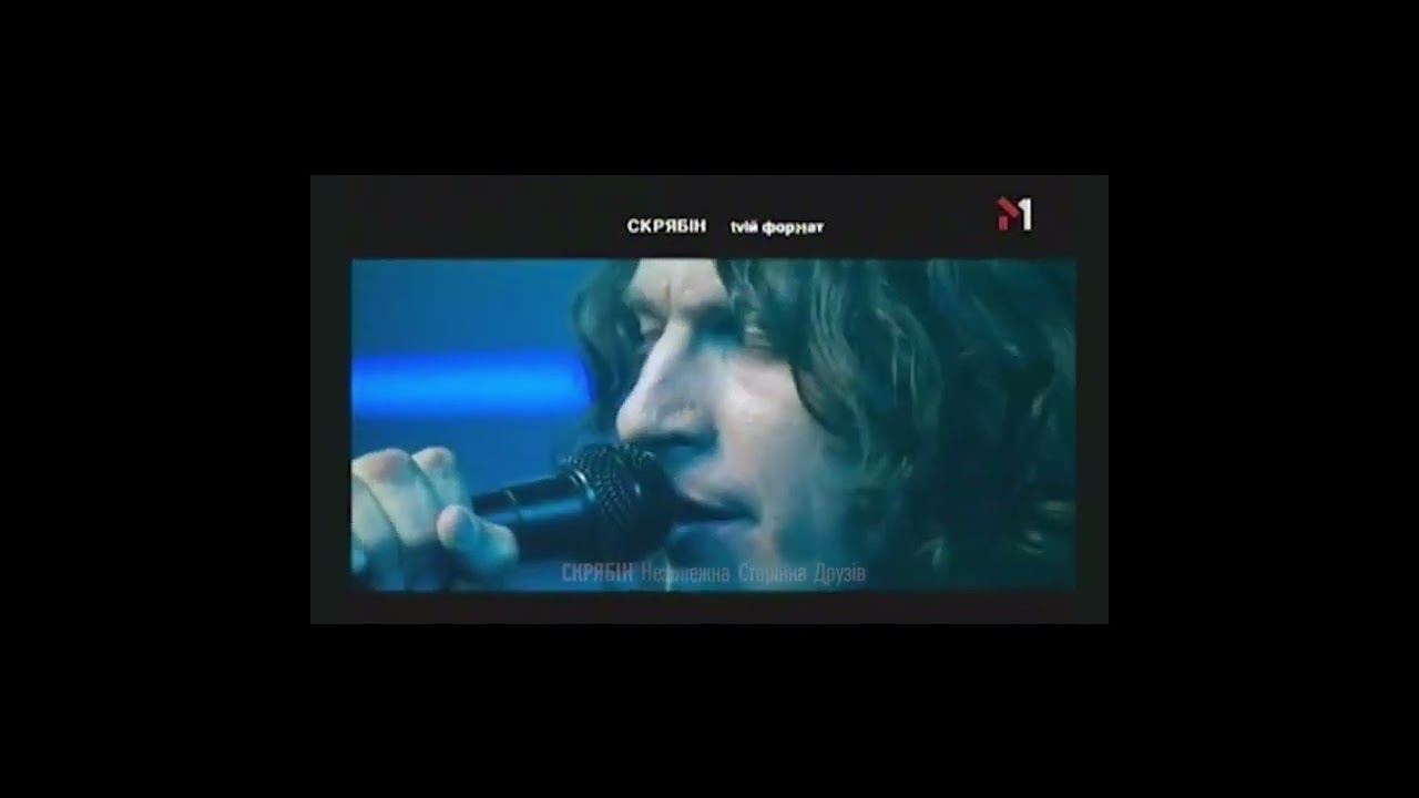 Скрябін - 03. Спи собі сама (live) (2003)