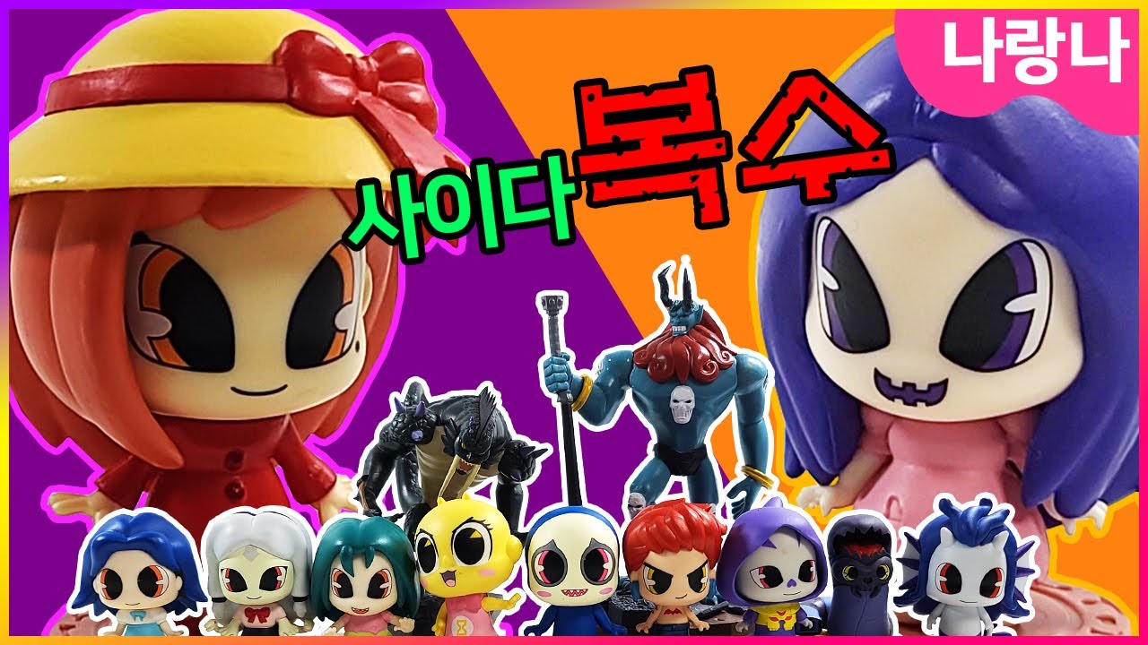 [😤복수 상황극] 꿀잼 사연 패러디 - 나쁜남친, 층간소음 | 신비아파트, 컬투쇼 사연
