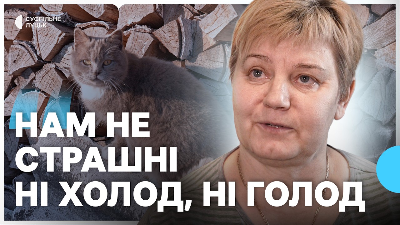 Як в селі пічне опалення рятує під час відключень світла