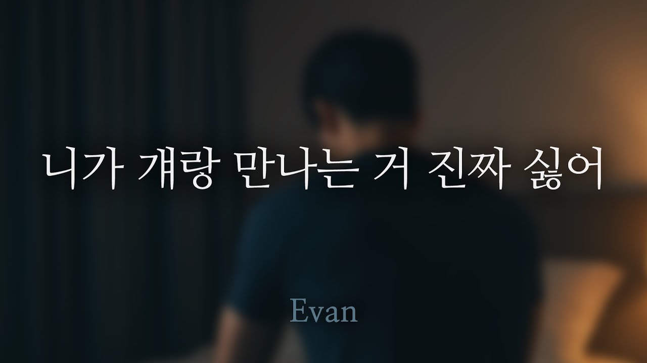 남자ASMR ) 다른 남자 때문에 삐져서 화내는 남친 | 귀여운 남자친구 | Roleplay