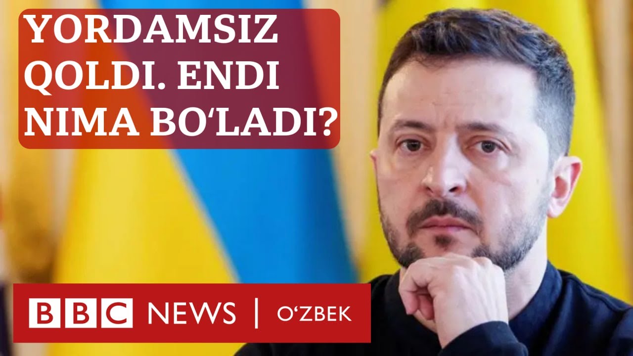 Amerika Kiyevga harbiy yordamni toʻxtatdi. Endi Ukrainani kim saqlab qoladi? BBC News O'zbek