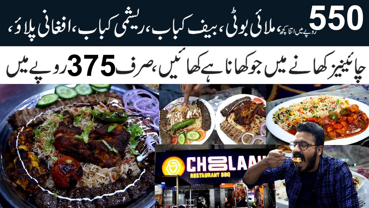 Mazaidar BBQ Platter Kai qisam k kabab , kabuli pulao Sirf 550 rupay mein kardya