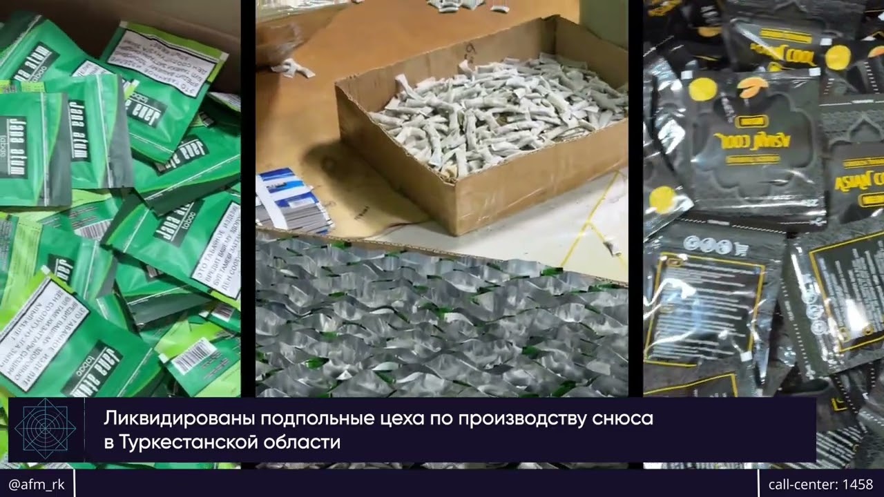 Ликвидированы подпольные цеха по производству снюса в Туркестанской области